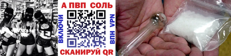 Купить закладки  Гусев  A-PVP Соль 