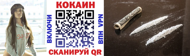 Кокаин Fish Scale Гусев