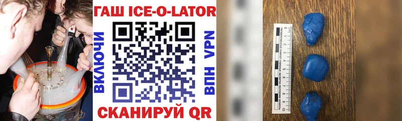 Купить где  Гусев  ГАШИШ Ice-O-Lator 