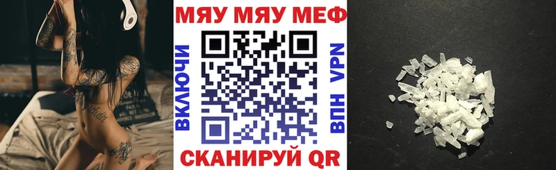 Купить  Гусев  МЕФ мука 