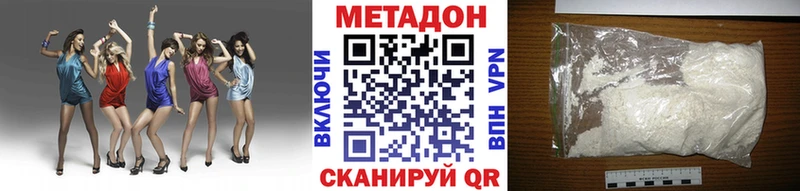 Метадон белоснежный  Купить  Гусев 